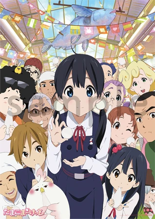 368 Tamako Market HG Poster - The People of the Usagiyama Shopping