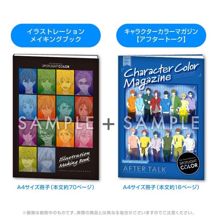 Free! DF スポットライトカラーセット 全14種＋extra Free! DF スポットライトカラーセット extra 全種16冊セット