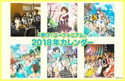 1301 Sound! Euphonium 2018 Calendar | KA Shop Wiki | Fandom