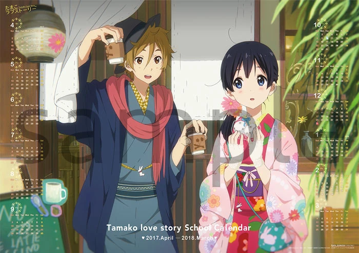 1037 Tamako Love Story 2017 Poster Scroll Calendar | KA Shop Wiki