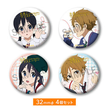 2115 KyoAni Memorial Can Badge Set (Tamako Love Story) | KA Shop