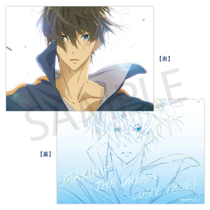 1945 Free Road To The World Dream Clear File Shine Ka Shop Wiki Fandom