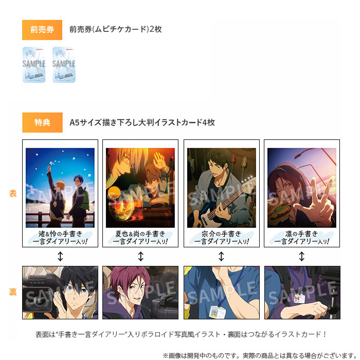 14 Free Rw Kyoani Movie Year Advance Ticket B Ka Shop Wiki Fandom