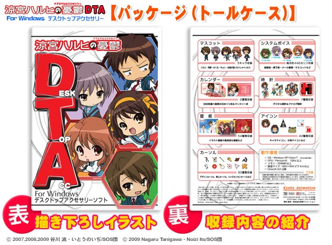 197 The Melancholy of Haruhi Suzumiya Desktop Accessories | KA