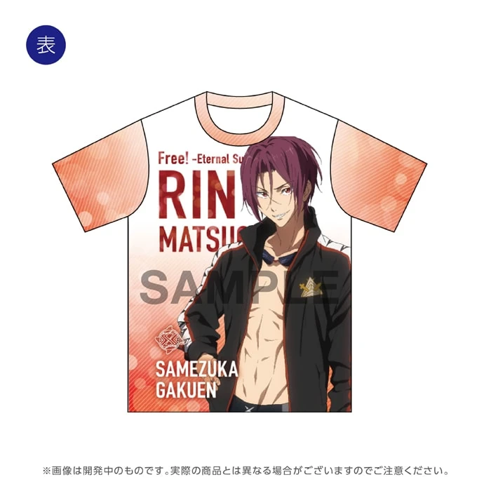1055 Yell for 
