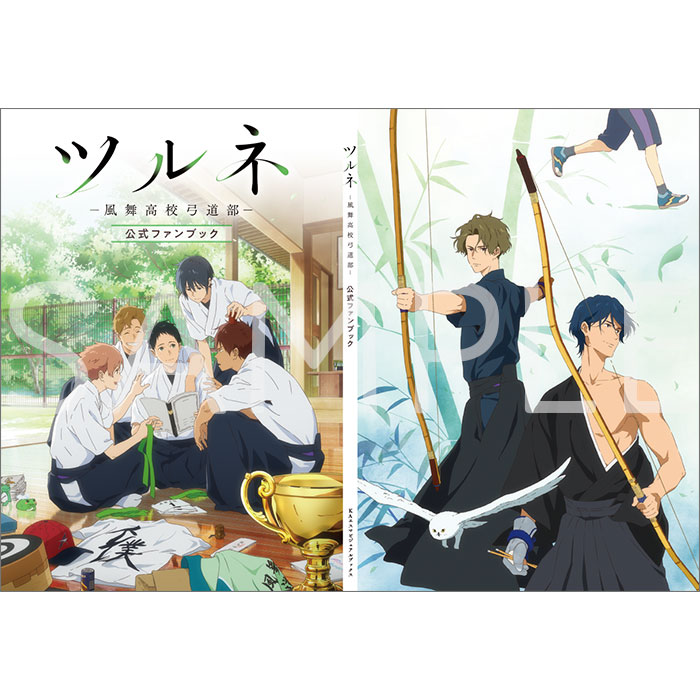 1740 Tsurune Official Fanbook Ka Shop Wiki Fandom 1740 Tsurune Official Fanbook Ka Shop Wiki Fandom