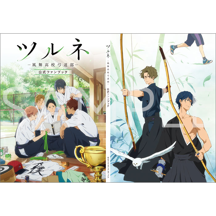 1740 Tsurune Official Fanbook Ka Shop Wiki Fandom