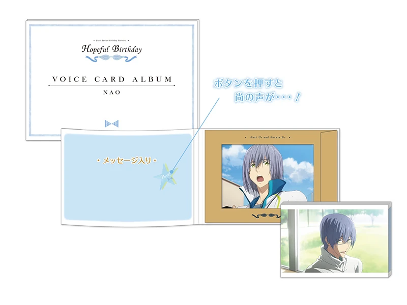Free シリーズ Hopeful Birthday ボイスカードアルバム 芹沢尚 Free