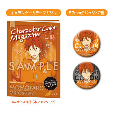 1672 Free! DF SPOTLIGHT COLOR Spotlight Color Set (Momotaro