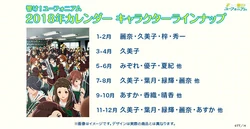 1301 Sound! Euphonium 2018 Calendar | KA Shop Wiki | Fandom