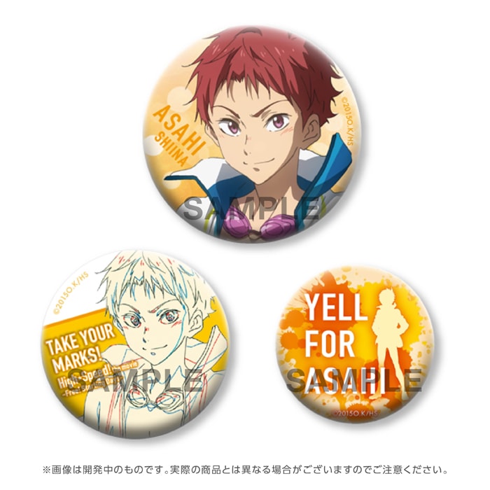 ハイスピード 椎名旭 缶バッジセット high speed 【公式通販】