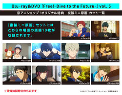 1620 Free! Dive to the Future Blu-ray 5 | KA Shop Wiki | Fandom