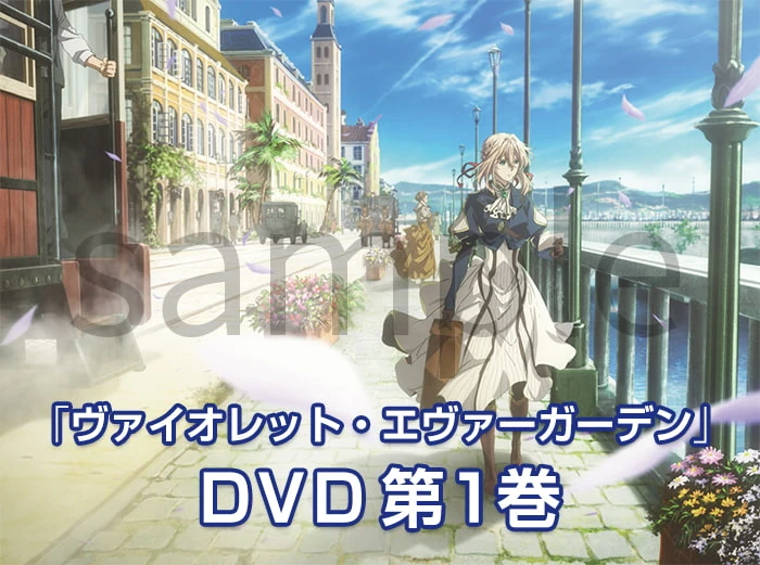 京アニショップ限定 ビジュアルコレクション ヴァイオレットエヴァー