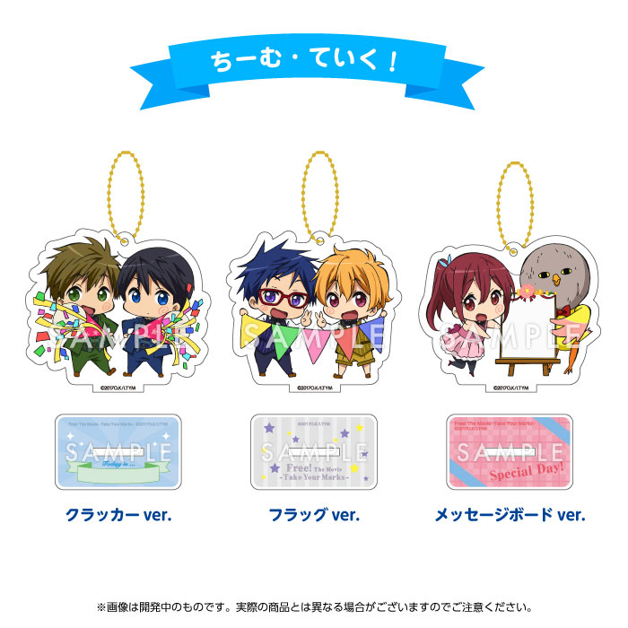 1315 Free! TYM Photo Props Acrylic Charm Set (Team Take!) | KA