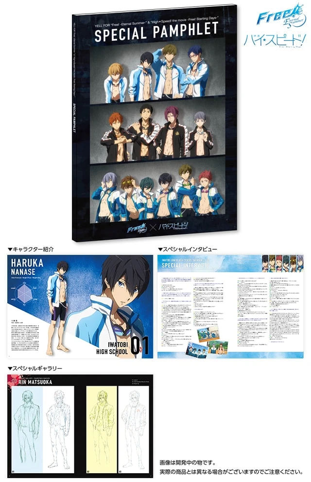 1090 Yell For Free Es High Speed Special Pamphlet Ka Shop Wiki Fandom