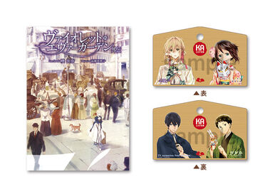 ももも　ヴァイオレット猫屋Ｌ　9/16 2069 Violet Evergarden the Movie Letter Set | KA Shop Wiki