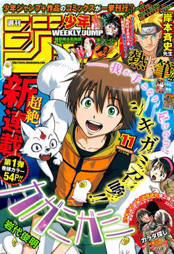 Shonen Jump 2015-11