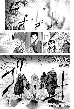 Chapter 031