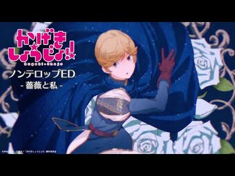 Hoshi No Tabibito 星の旅人 Kageki Shojo Wiki Fandom