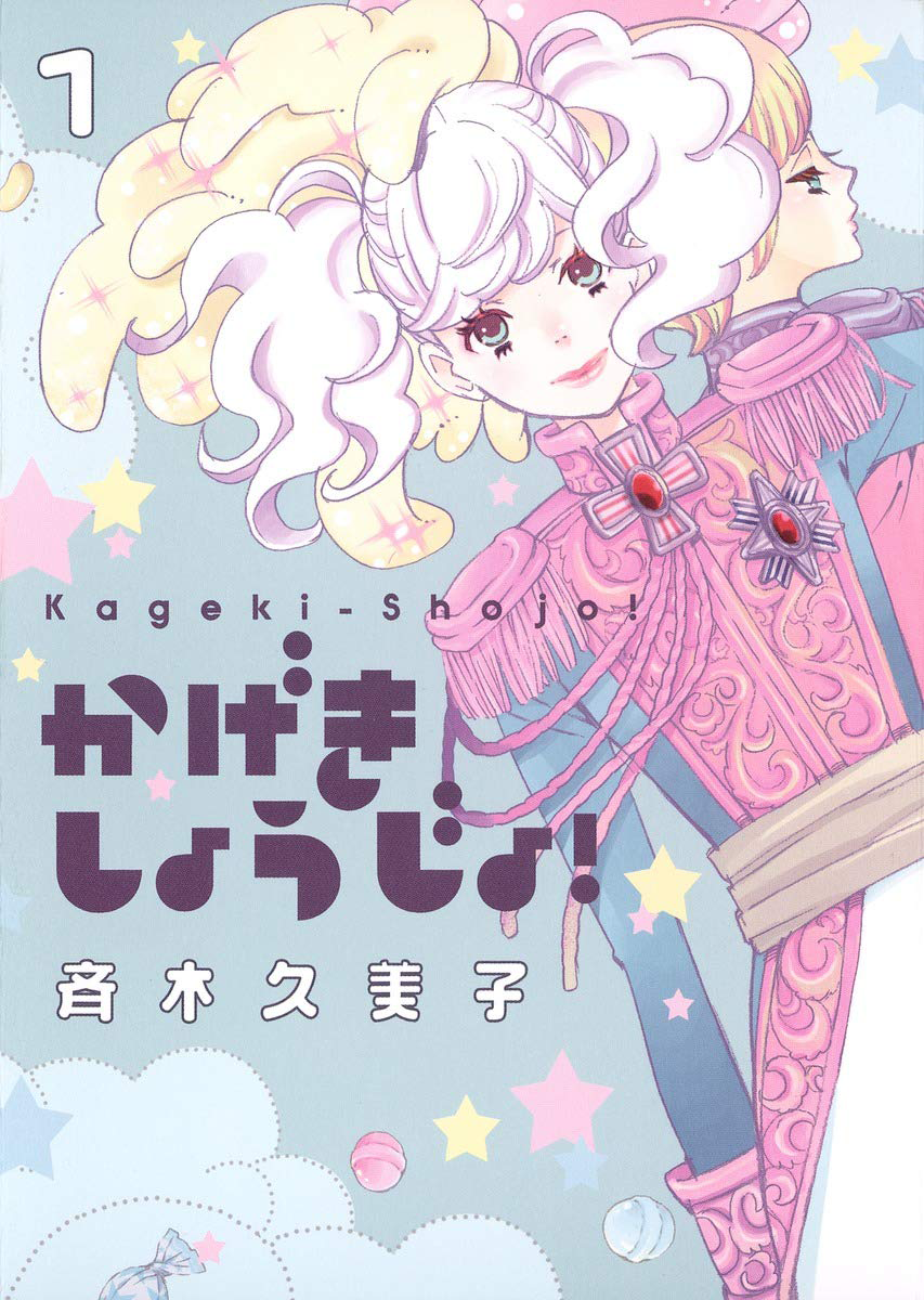 Kageki shoujo манга читать фото 96