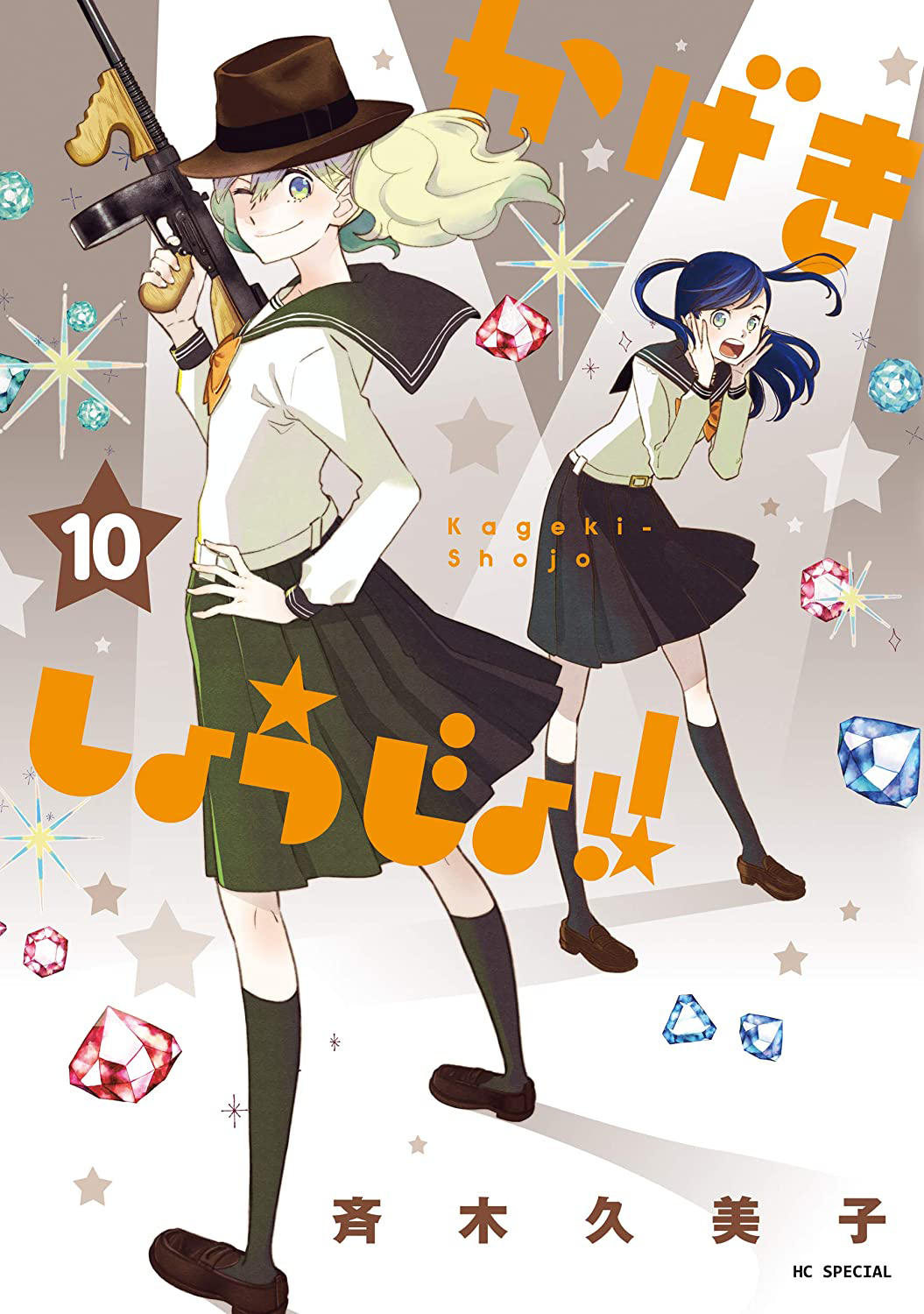 Volume 10, Kageki Shojo!! Wiki