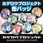 Badges featuring the Mekakushi Dan in their daze MV designs