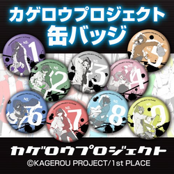 Merchandise | Kagerou Project Wiki | Fandom