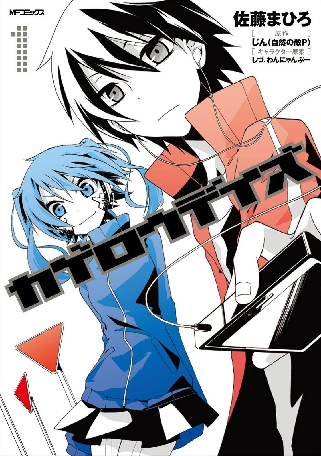 Mekakucity Talkers, Kagerou Project Wiki