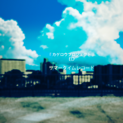 Kagerou Project Song Lyrics (Dubbed Version) - Summertime Record - Wattpad