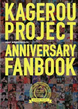 Merchandise | Kagerou Project Wiki | Fandom