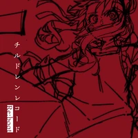 Children Record Reboot Cover