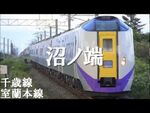 Parody where the lyrics are the names of Japanese train stations made by Kouta t using Teto Kasane