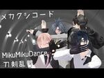 MMD by aaa