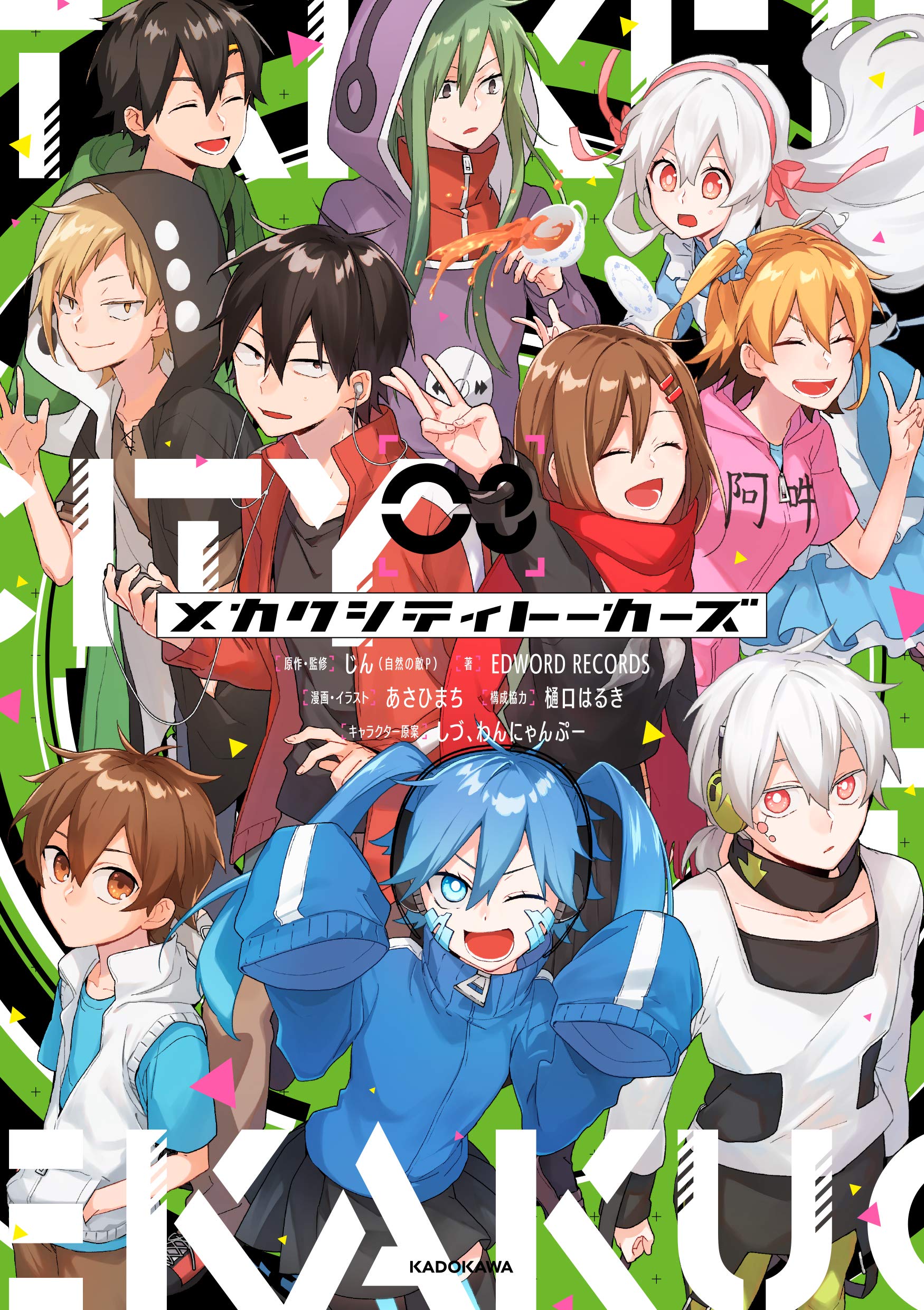 Mekakucity Talkers, Kagerou Project Wiki