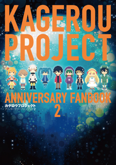 Les artbooks et vous Fanbook2Cover