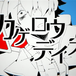 Kagerou Project Wiki PNG, Clipart, Anime, Art, Blog, Desktop