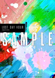 Cover of the manga included with Limited Edition A