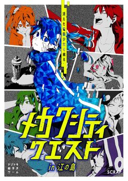 Mekakucity M's, Kagerou Project Wiki