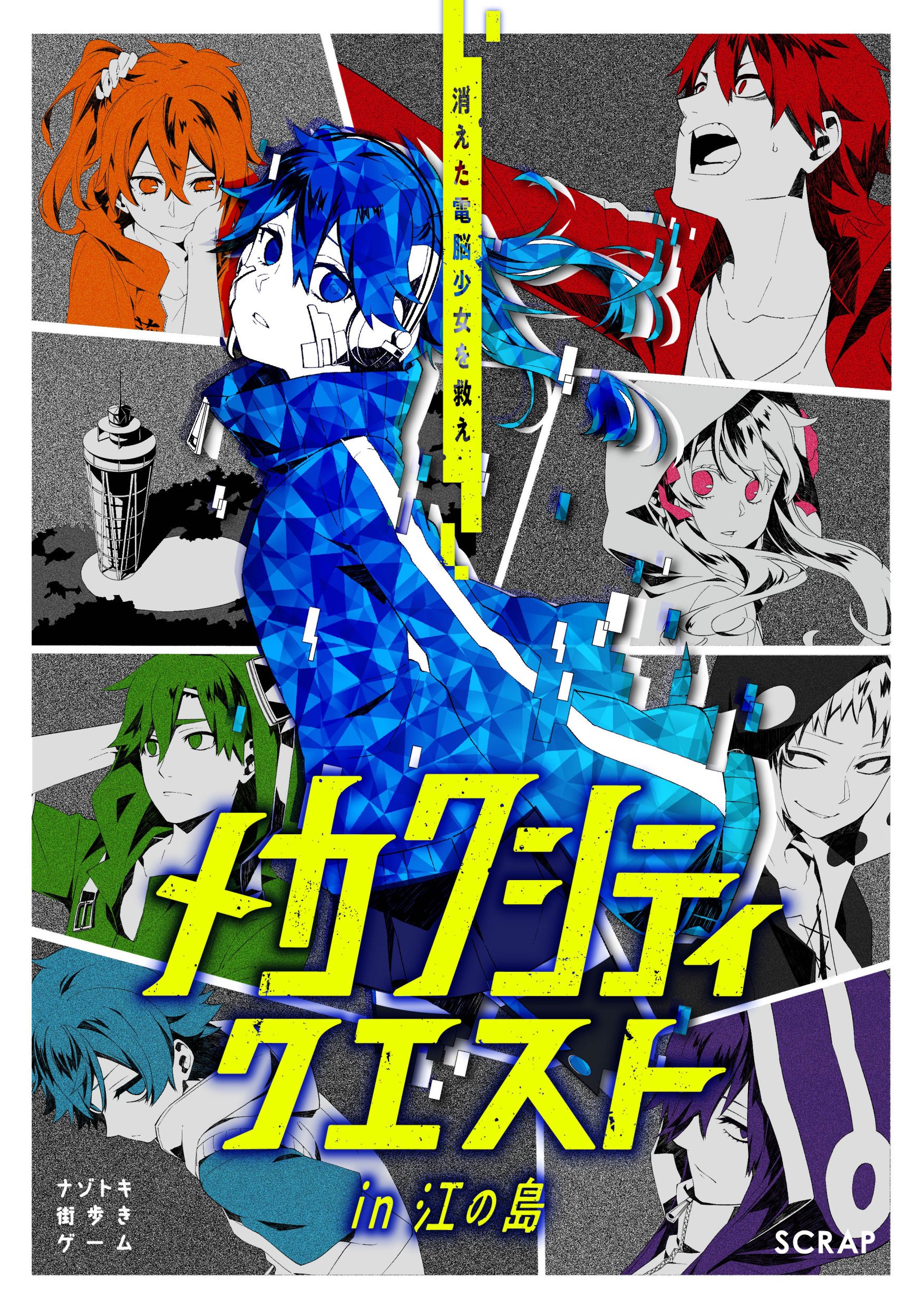 Lawson is Having a Mekaku City Actors Campaign!