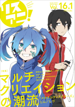 Mekakucity Actors/Artworks, Kagerou Project Wiki, Fandom