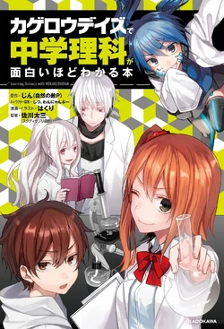 9 Science