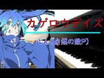 Piano arrangement by 【京医tuber】もご チャンネル