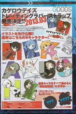 Merchandise | Kagerou Project Wiki | Fandom