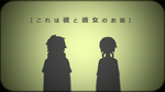 Hibiya and Hiyori's silhouettes (Konoha no Sekai Jijou)