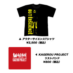 Merchandise Kagerou Project Wiki Fandom