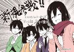 Takane alongside Ayano, Shintaro and Haruka in the illustration for Mekakucity Talkers 03, Scene 26