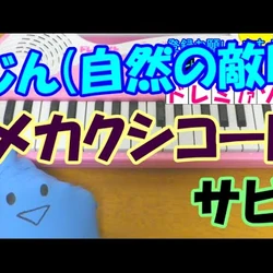 Mekakushi Code Derivative Works Kagerou Project Wiki Fandom