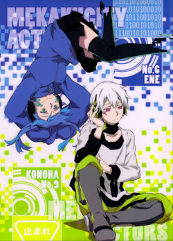 Mekakucity Actors/Artworks, Kagerou Project Wiki, Fandom