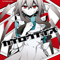 Kagerou Project [2° parte], Wiki