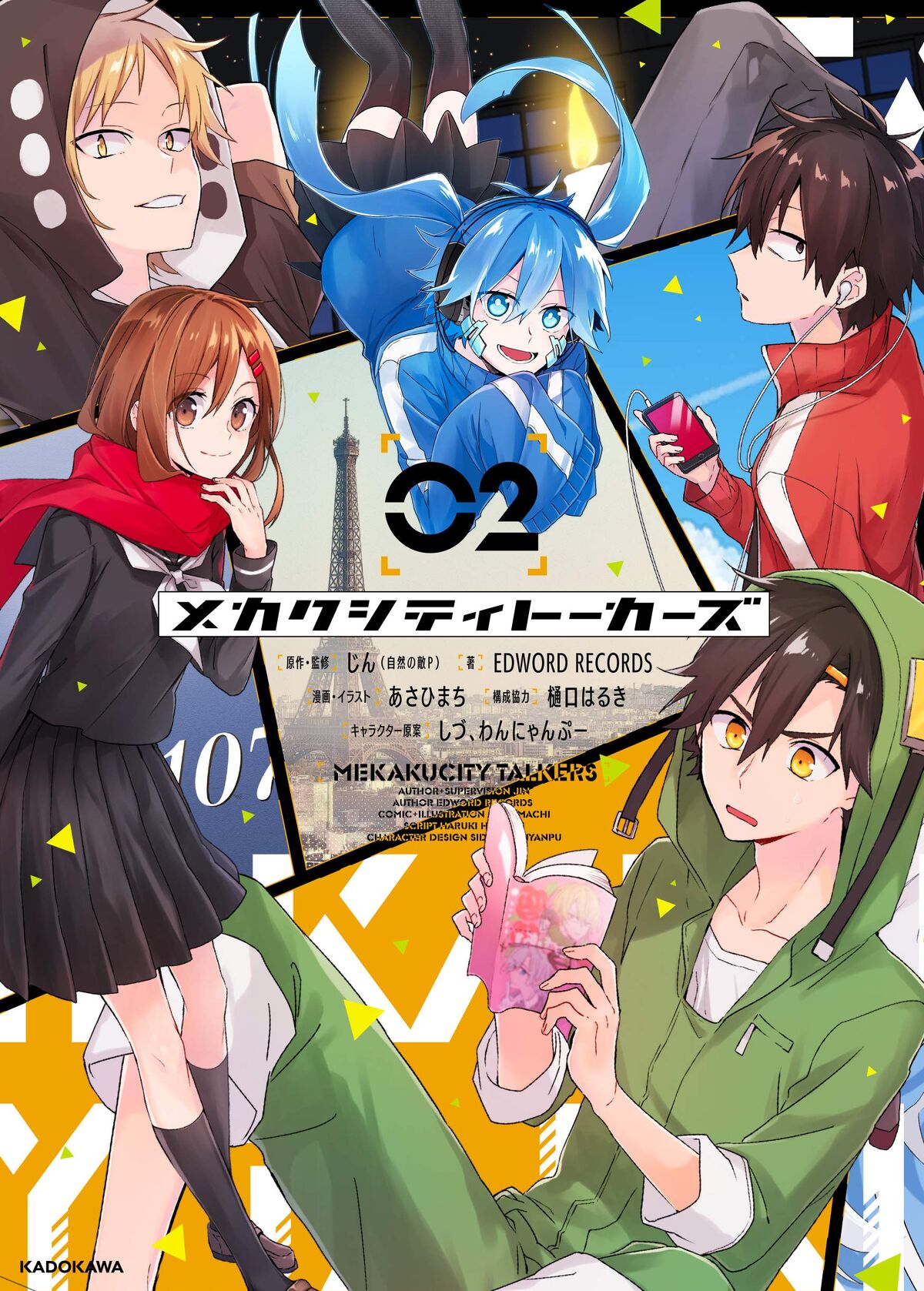 Mekakucity Actors - streaming tv show online